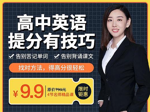 教育-优化投放落地页