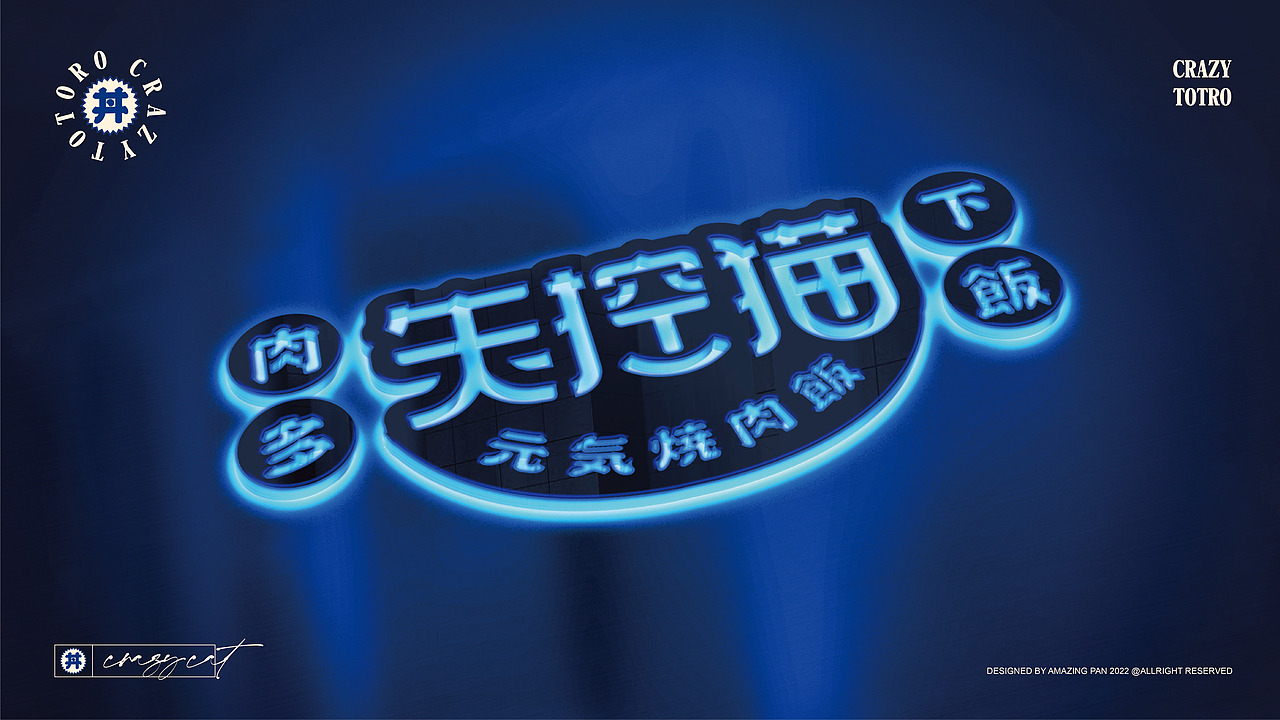 失控猫元气烧肉饭品牌vi视觉设计（图ZMjkzNTkyOTU2） - 品牌 - 站酷设计师神奇的潘原创素材 - 站酷ZCOOL