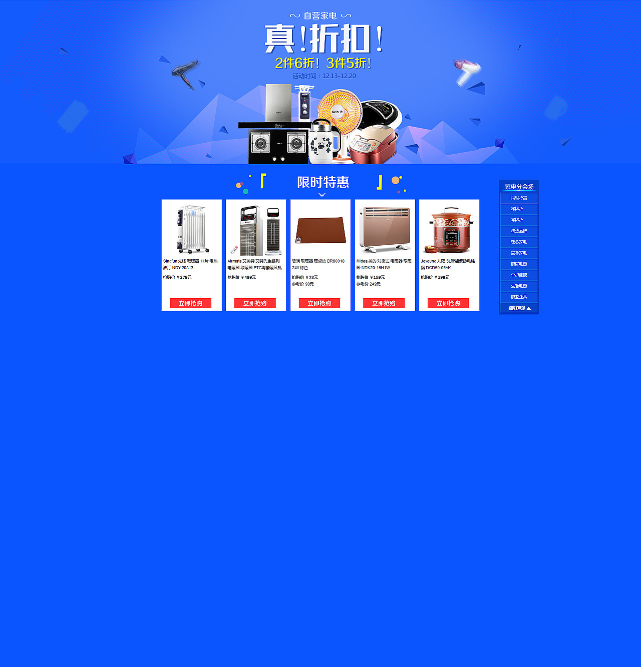 一号店CE模板（图ZMTE0MzM4NzQw） - 电商 - 站酷设计师包子菇凉原创素材 - 站酷ZCOOL