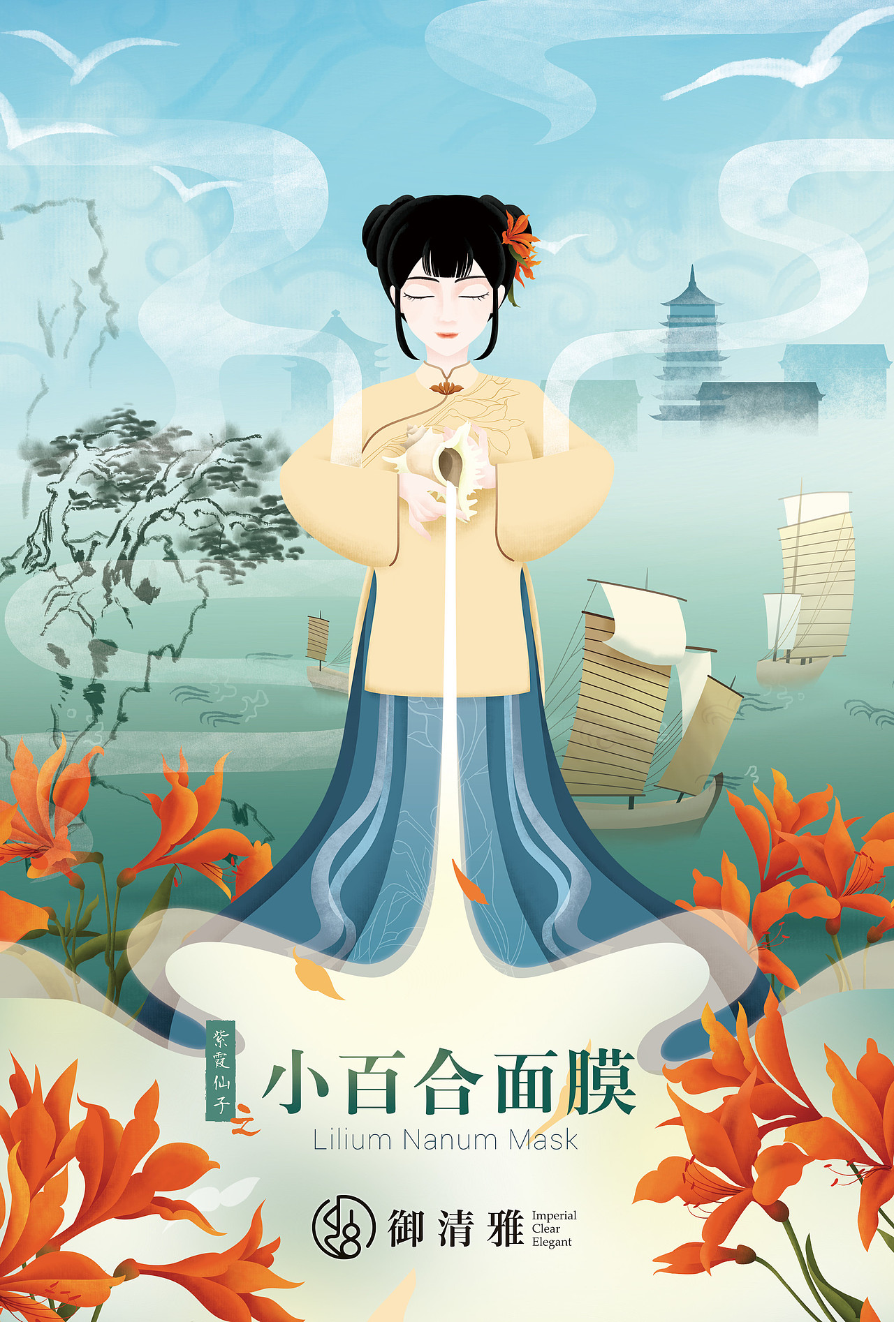 小仙女现泡花茶面膜系列插画