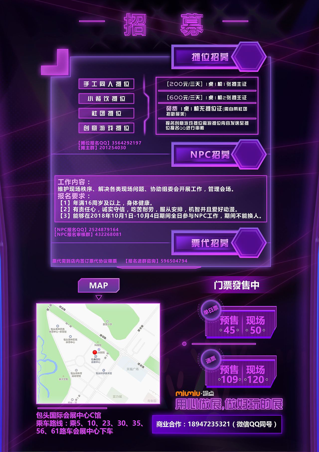 CAD2018秋季动漫展-游戏ui风格（图ZMTgxNzc3NTY0） - 宣传物料 - 站酷设计师萌辛设计原创素材 - 站酷ZCOOL