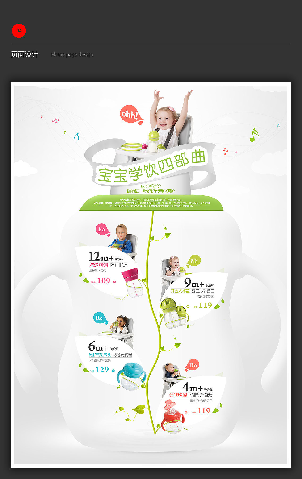 母婴专题，二级页（图ZMTg1NjExNDQw） - 运营设计 - 站酷设计师鼠灵原创素材 - 站酷ZCOOL
