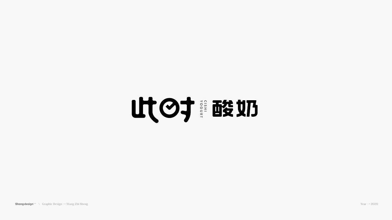 Logofolio | 2019-2020（图ZMjgwNjYxNjk2） - Logo - 站酷设计师SHENGdesign原创素材 - 站酷ZCOOL