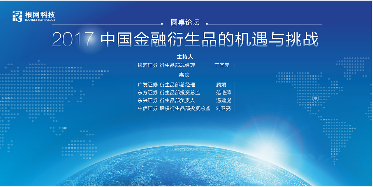 峰会物料（图ZODEwNjkzNjg=） - 宣传物料 - 站酷设计师wangqiao910原创素材 - 站酷ZCOOL