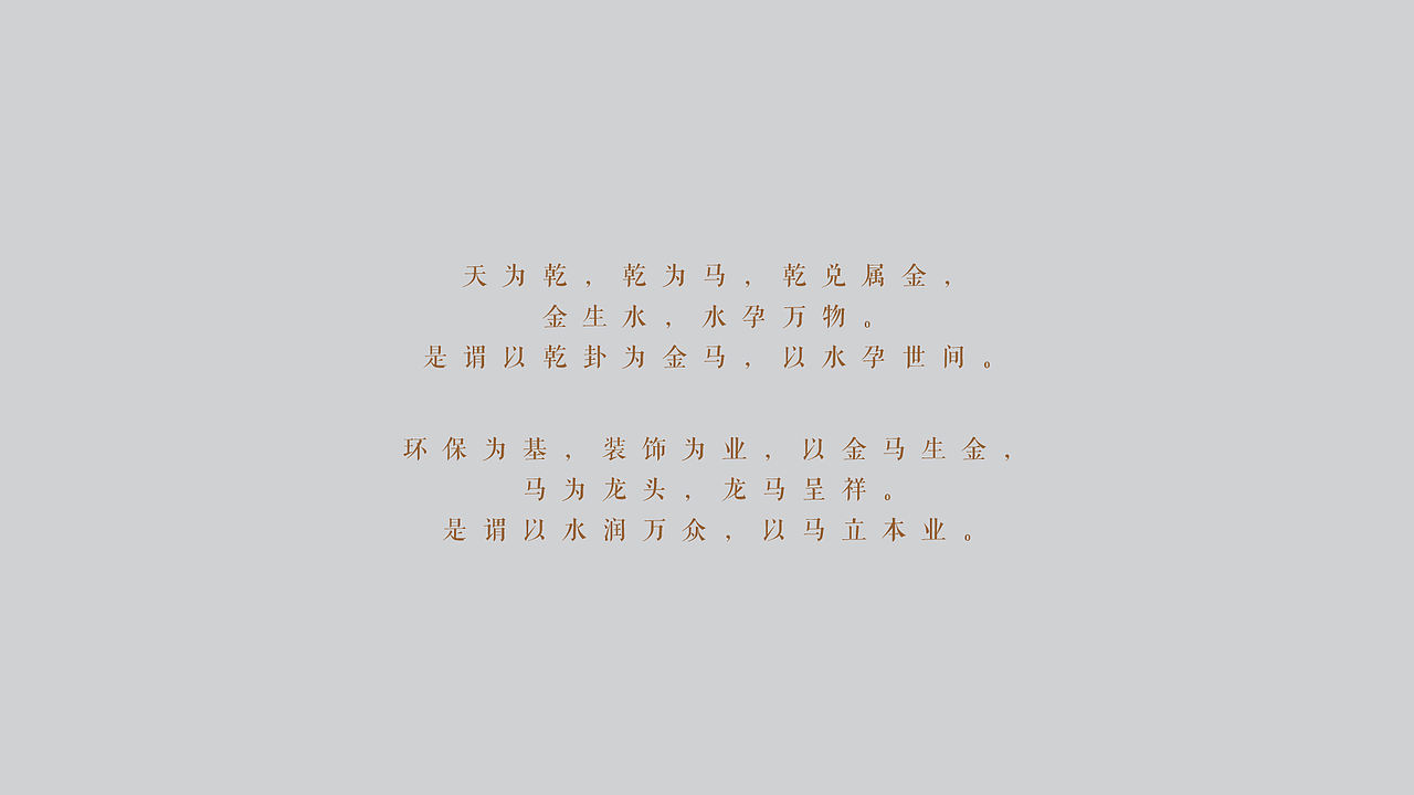 金马装饰 | 品牌设计（图ZMTMzNjc1NDYw） - 品牌 - 站酷设计师Foru_风语原创素材 - 站酷ZCOOL