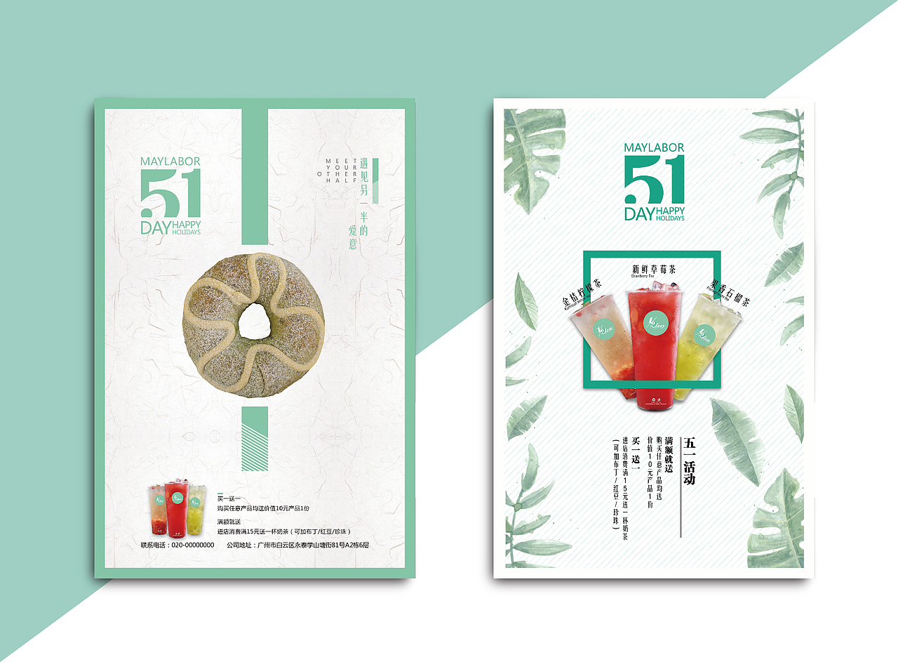  无野品牌策划全案案例 | 1/2tea茶与欧包