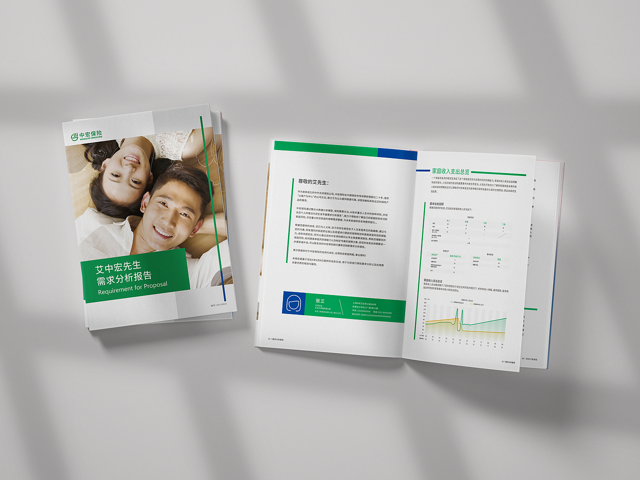【画册设计】中宏保险企业报告画册（图ZMjg3MzM5Mjgw） - 书籍/画册 - 站酷设计师Design_YiQiu原创素材 - 站酷ZCOOL