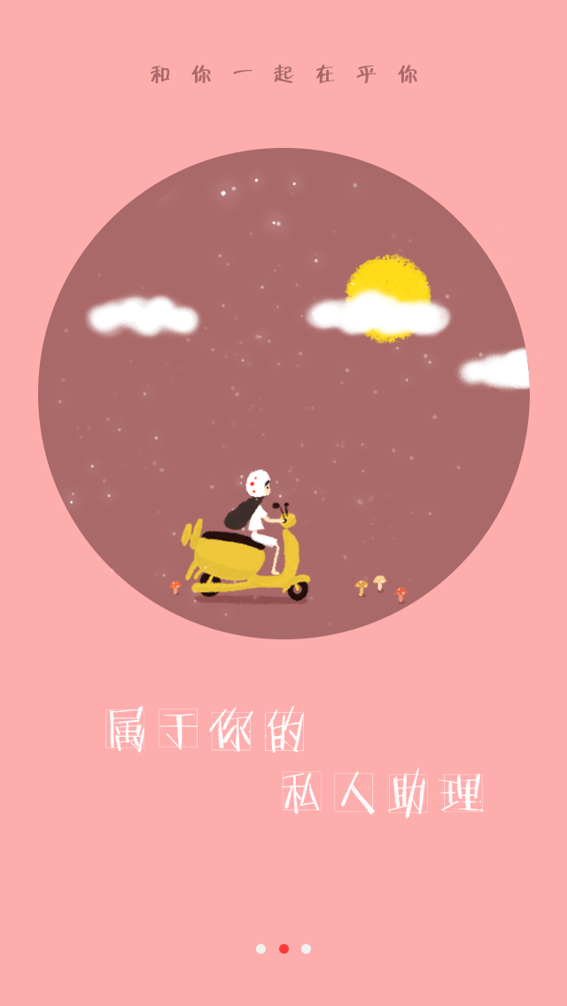 引导页设计（图ZNDA3NTc5MzY=） - 其他UI - 站酷设计师Mooroja原创素材 - 站酷ZCOOL