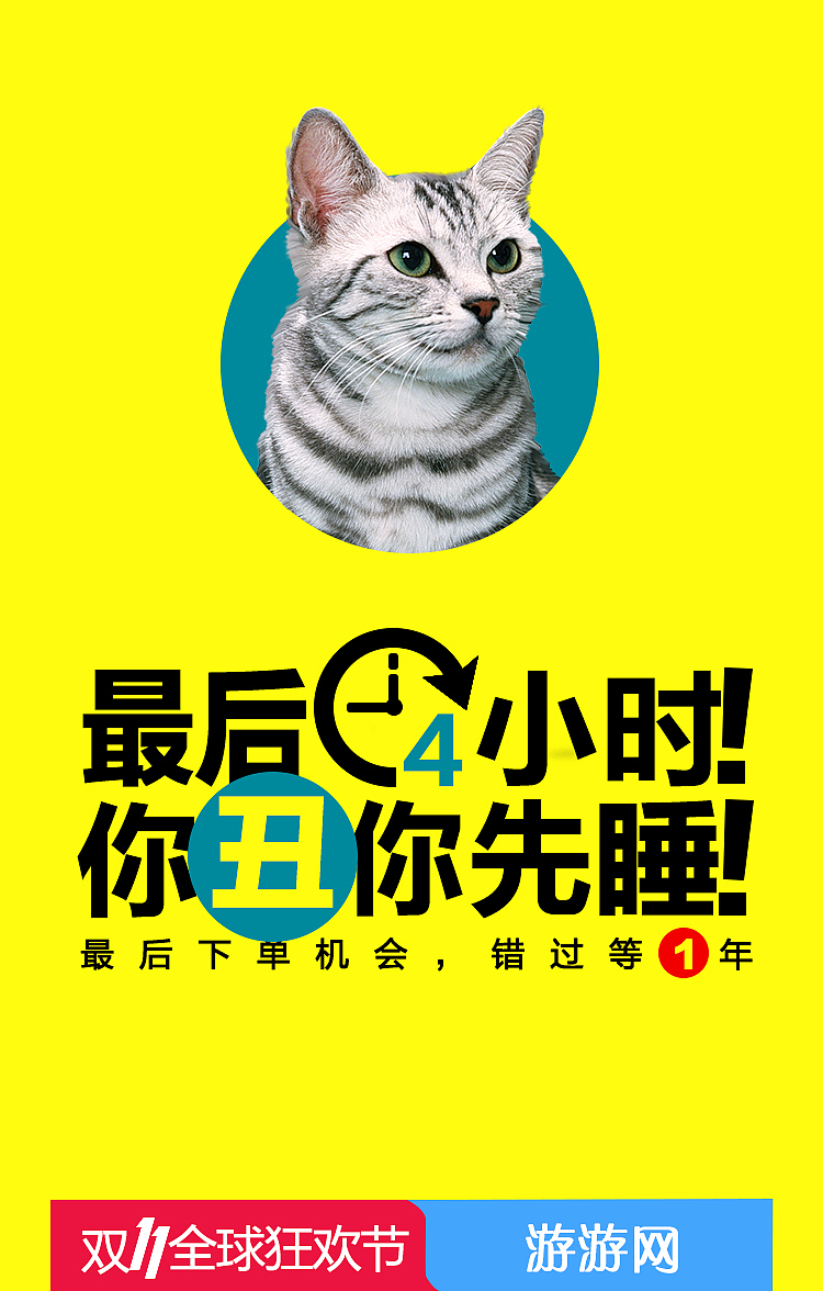 双十一倒计时闪屏（图ZOTk0OTgxNTI=） - APP界面 - 站酷设计师zxcdam原创素材 - 站酷ZCOOL