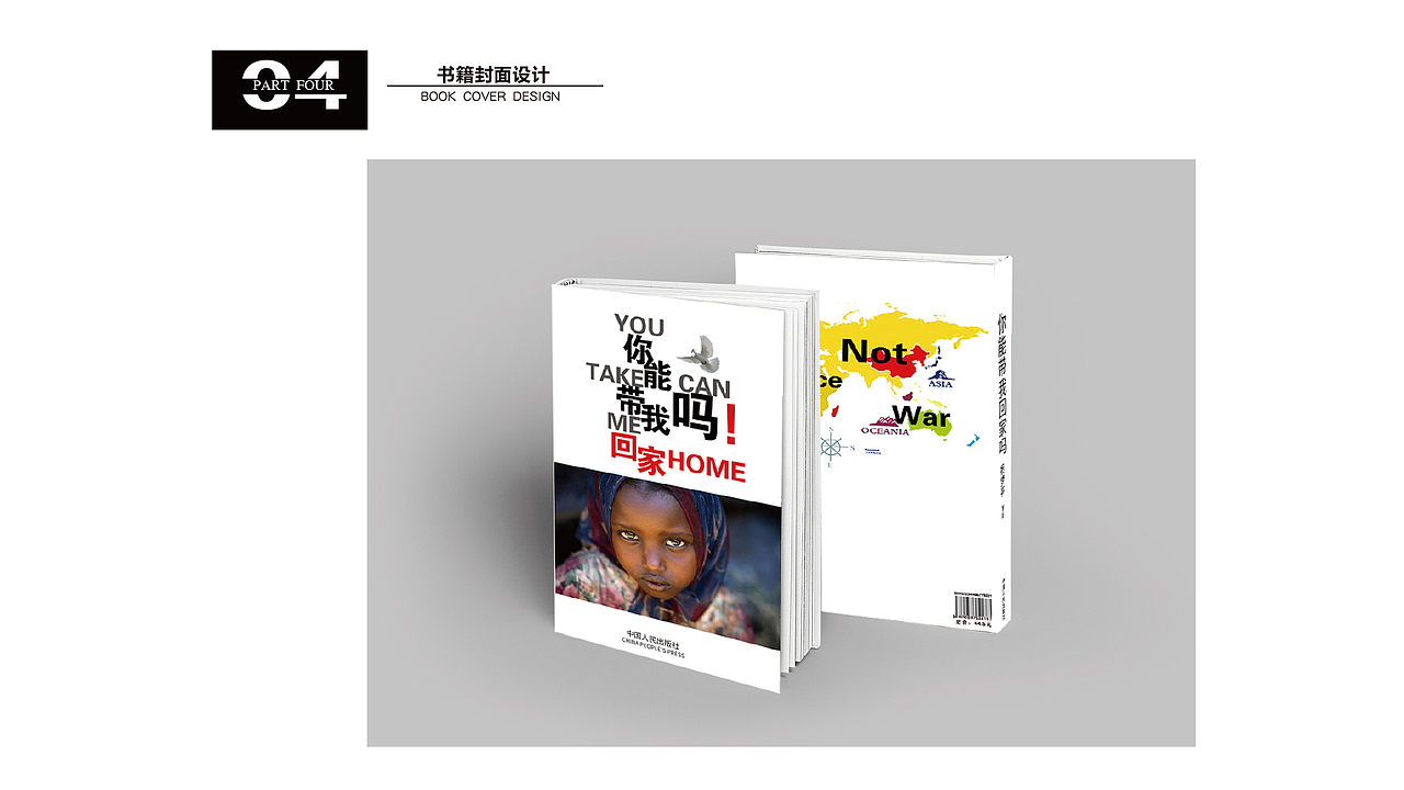 书籍封面（图ZMTA2NDU5NTYw） - 书籍/画册 - 站酷设计师小妖七七7原创素材 - 站酷ZCOOL