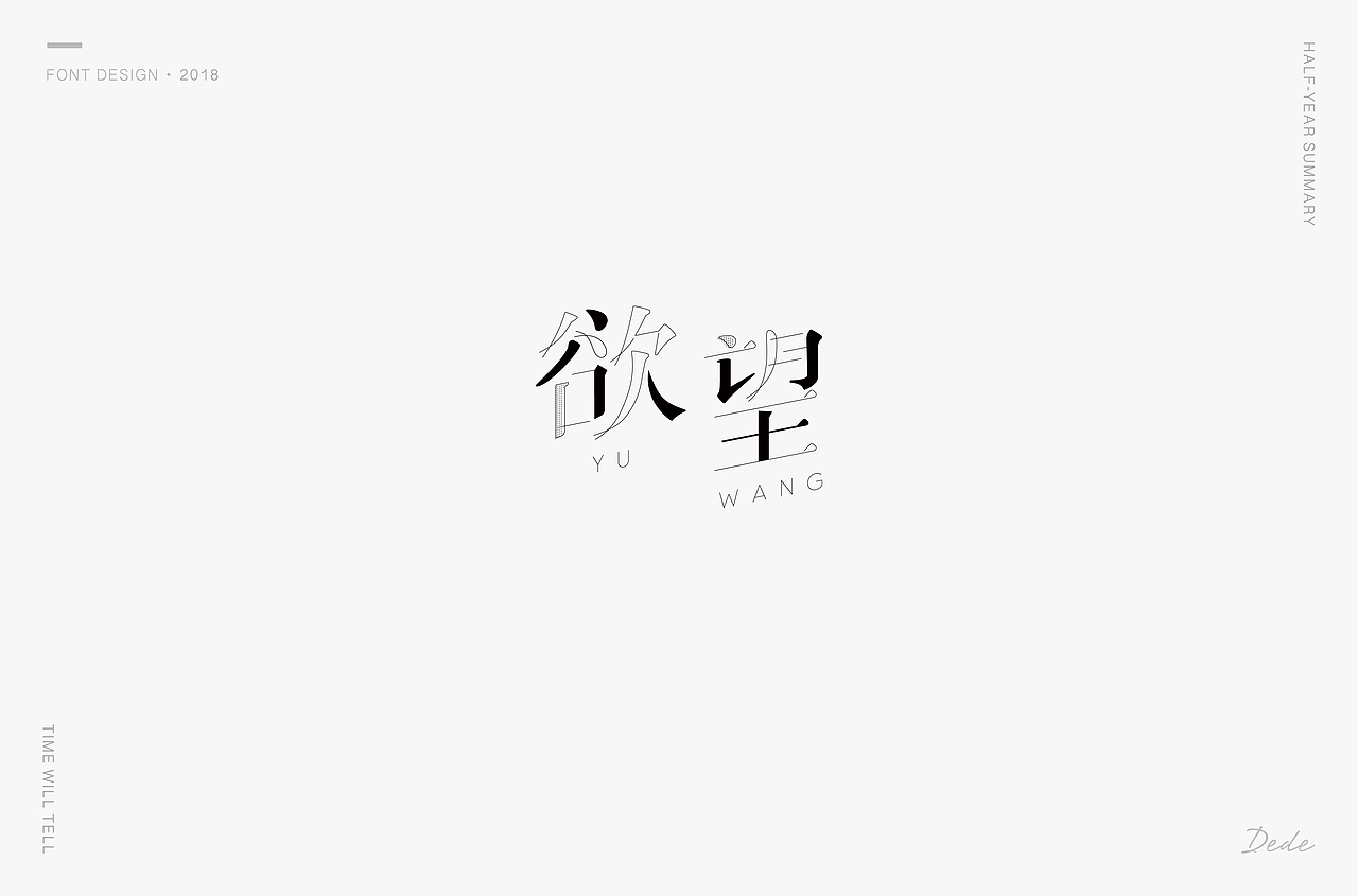 DEDE | 字体设计 第一期（图ZMTE3OTMyMzcy） - 字体/字形 - 站酷设计师DEDEISME原创素材 - 站酷ZCOOL