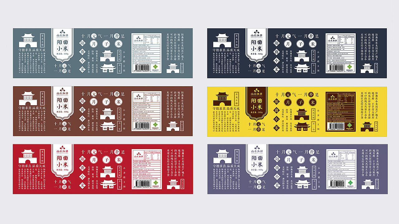 《山禾渔耕》品牌包装设计 小米包装设计（图ZMTQ4NzAyNTQ4） - 包装 - 站酷设计师姬琰原创素材 - 站酷ZCOOL
