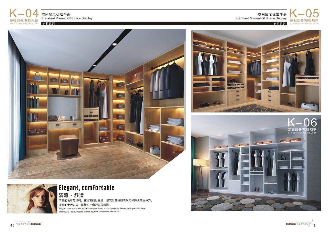 最新板式家居智能家具图册衣柜橱柜木门专业图册