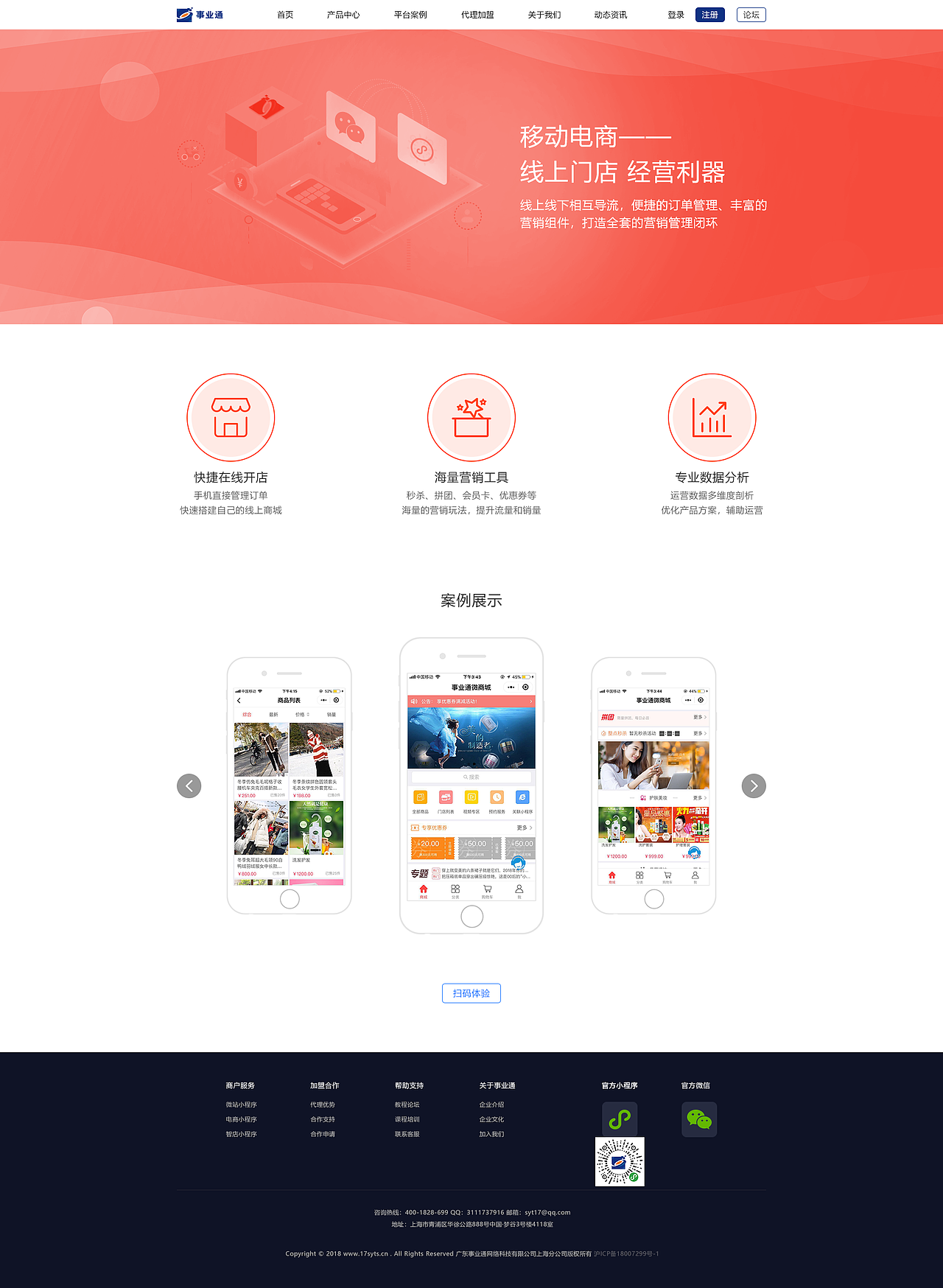 小程序官网（图ZMTYwMjIyNTI4） - 企业官网 - 站酷设计师UDMAN原创素材 - 站酷ZCOOL