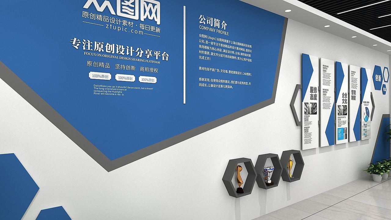 企业文化墙（图ZMTkxNTExMzc2） - 家装设计 - 站酷设计师J自在原创素材 - 站酷ZCOOL
