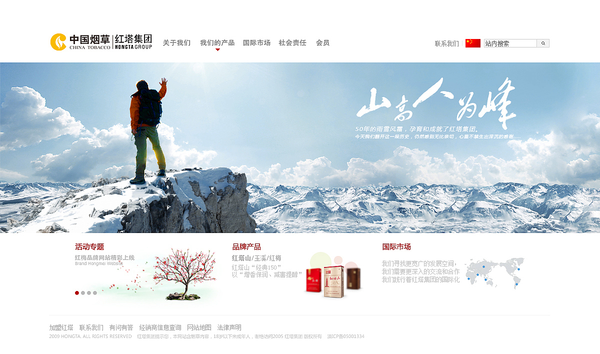 红塔集团外网（图ZMTY1NTM1Mg==） - 图标 - 站酷设计师牛MO王原创素材 - 站酷ZCOOL