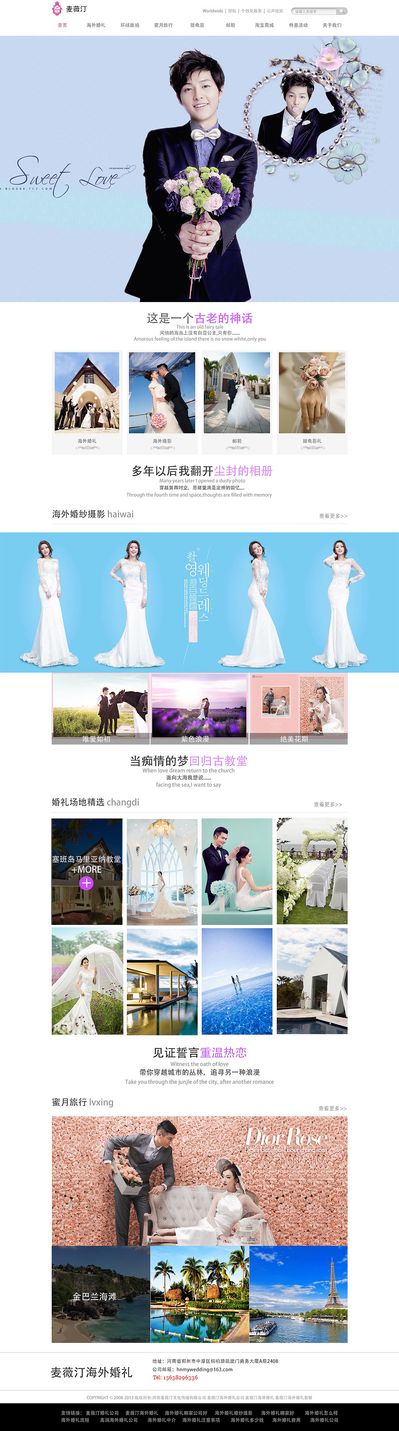 网站首页（图ZNjAxNTM2NTY=） - 企业官网 - 站酷设计师紫布丁原创素材 - 站酷ZCOOL