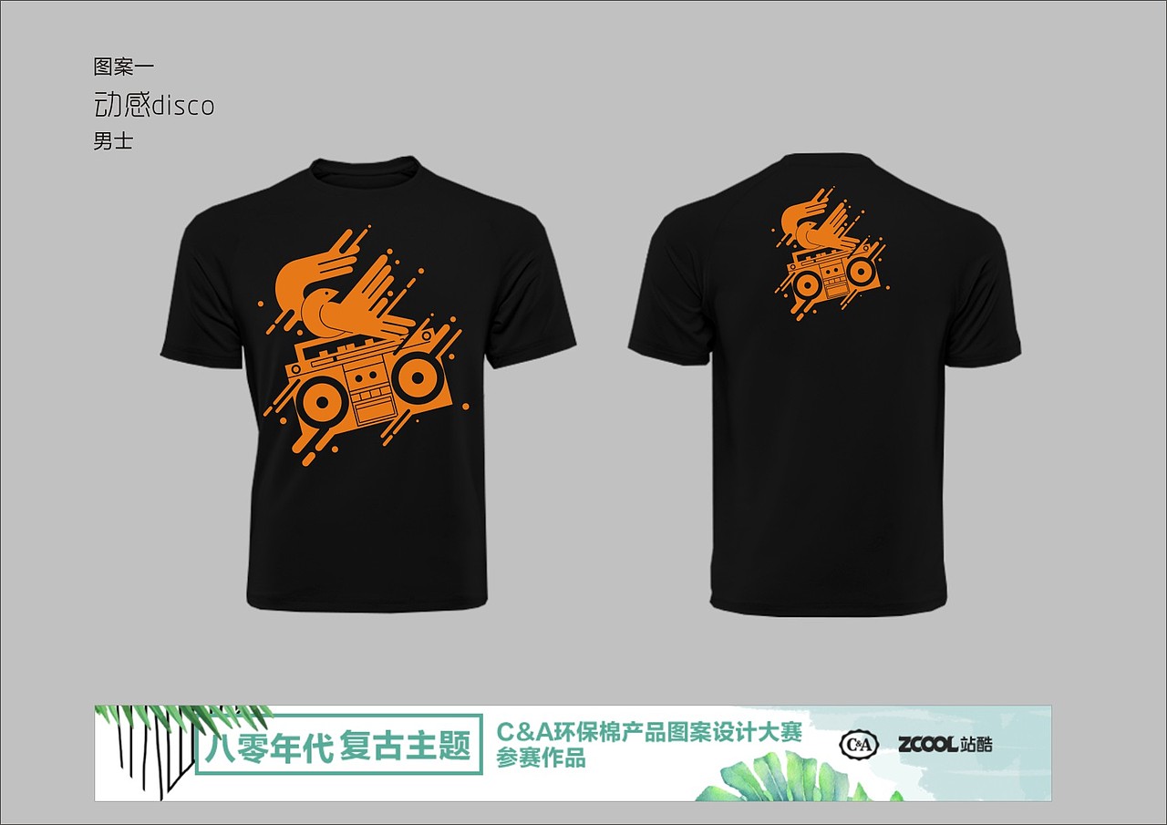 致我们的八十年代(图ZMTEwNDMxNTE2) - 图案 - 站酷设计师于凌MaX原创素材 - 站酷ZCOOL