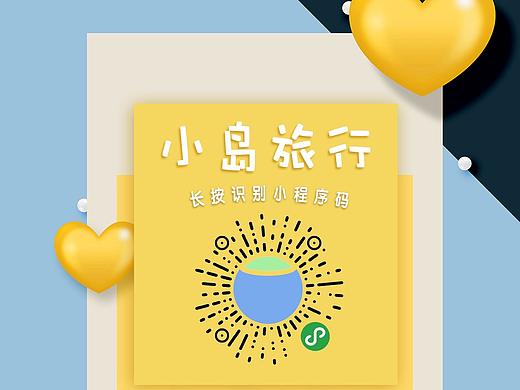 小程序推广海报