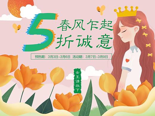 webbernaturals海外旗舰店 三八节页面