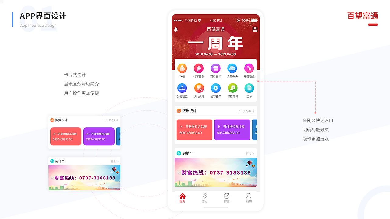 UI设计作品集（图ZMjA3NjU1MTEy） - APP界面 - 站酷设计师海鹏大人原创素材 - 站酷ZCOOL