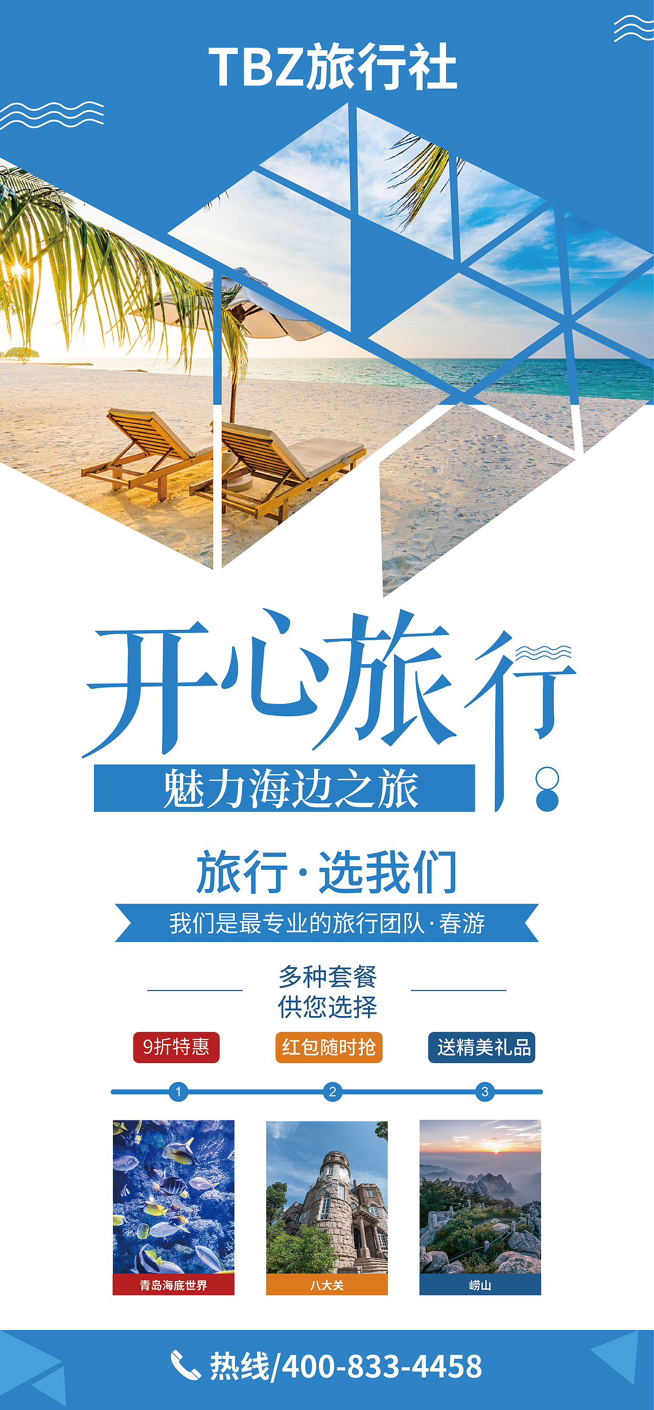 易拉宝（图ZMjU1NjEzOTQ4） - 宣传物料 - 站酷设计师blueskywang原创素材 - 站酷ZCOOL