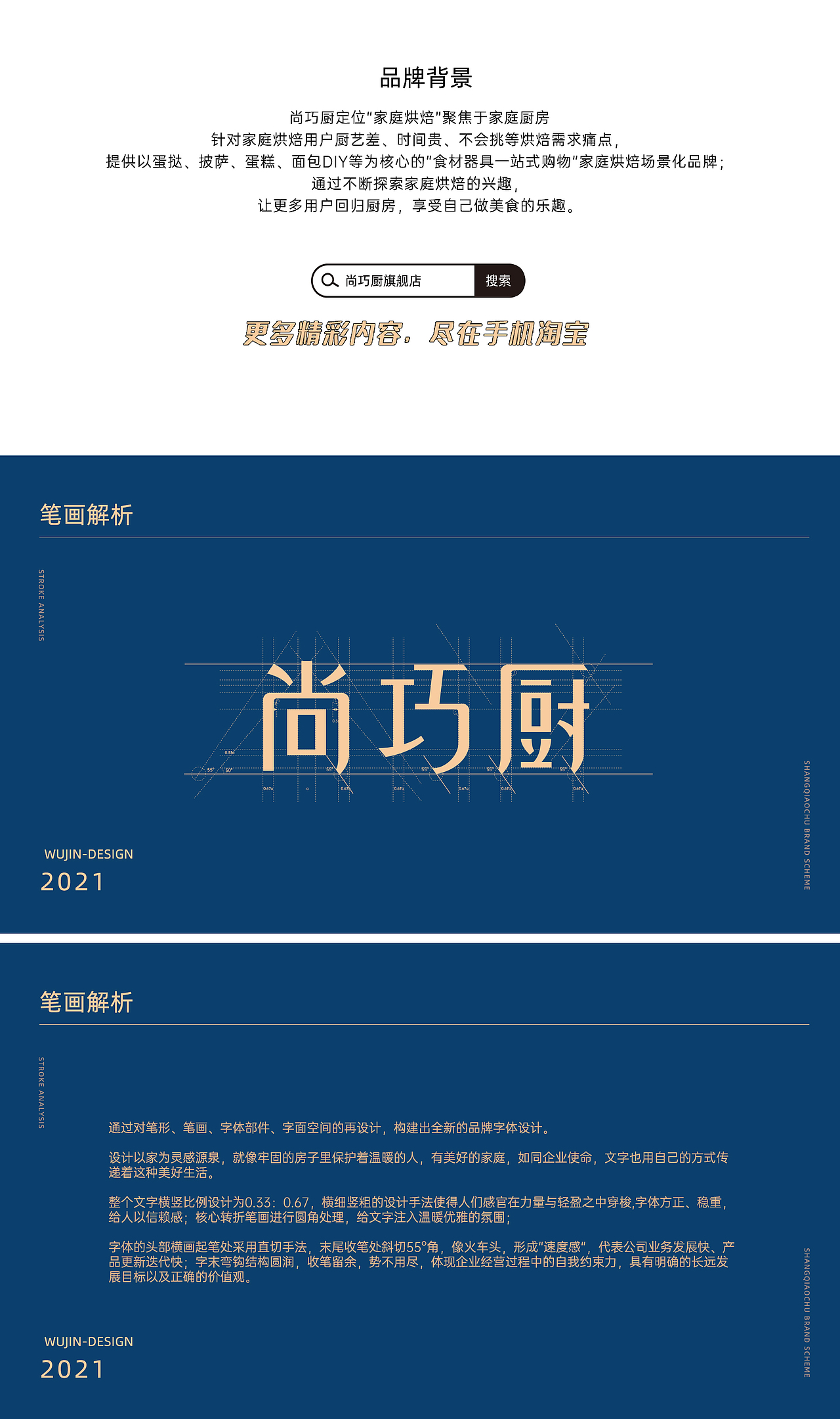 烘焙品牌设计升级方案（图ZMjYyOTg0Njk2） - 品牌 - 站酷设计师无尽1990原创素材 - 站酷ZCOOL