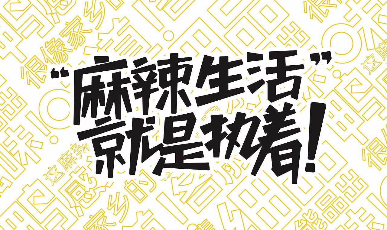 思味鸭品牌vi提案（图ZMjg3NTE1NTYw） - 品牌 - 站酷设计师几舟原创素材 - 站酷ZCOOL