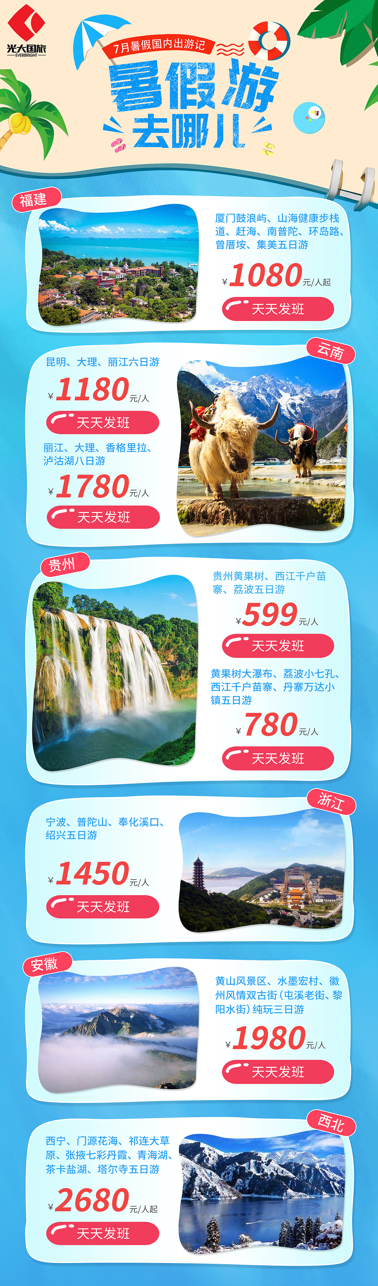 营销H5长图/海报（图ZMjkxMTE1NDE2） - 海报 - 站酷设计师说给耳朵听原创素材 - 站酷ZCOOL