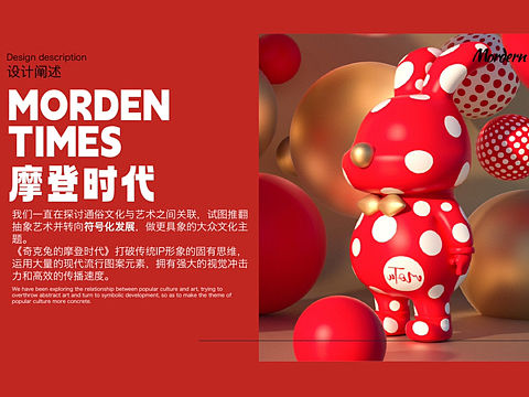 摩登时代-兔年春节兔子IP原创设计美陈方案授权