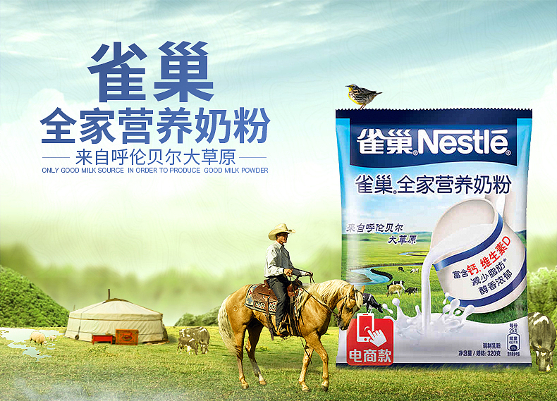 雀巢冲饮banner（图ZMTExNzA1NDU2） - 电商 - 站酷设计师一城欢喜原创素材 - 站酷ZCOOL