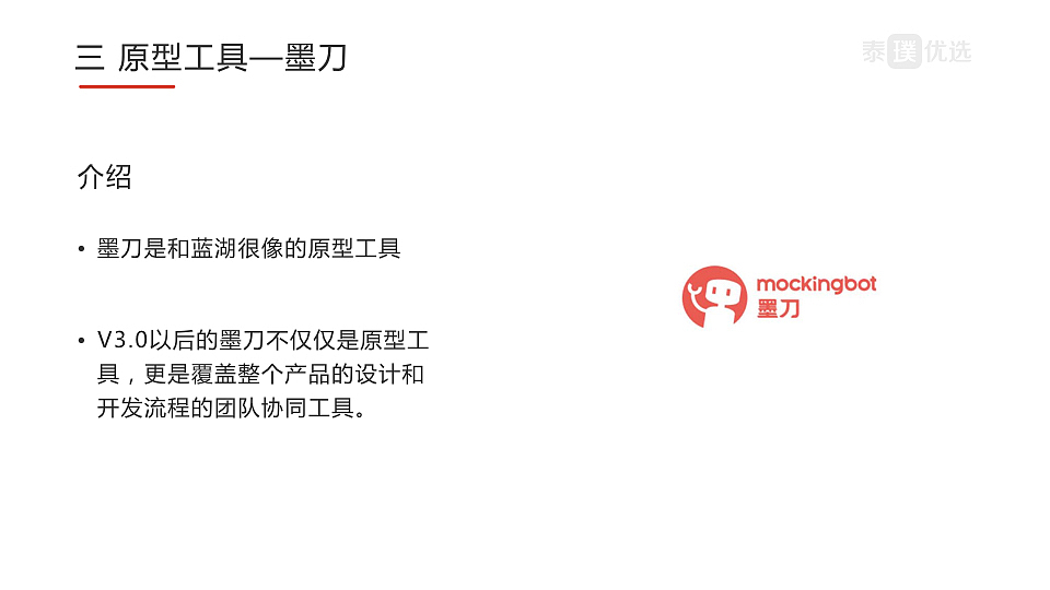 关于原型设计的几个常用工具（图ZMTE3MjkxNDQ0） - 交互/UE - 站酷设计师冰山酷暑原创素材 - 站酷ZCOOL