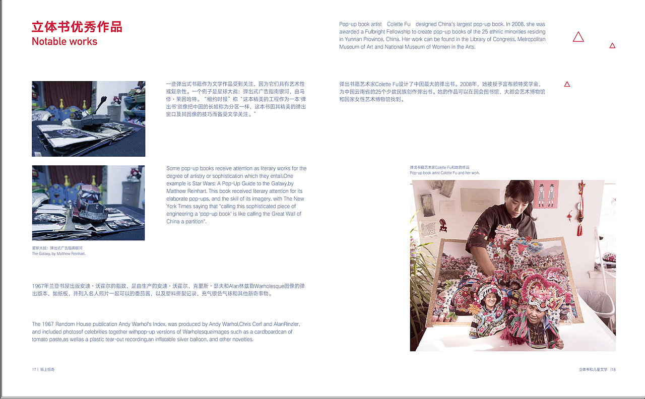 书籍设计——纸上惊奇（图ZMTg0MDEwNjQ4） - 书籍/画册 - 站酷设计师兔子吃蛋挞原创素材 - 站酷ZCOOL