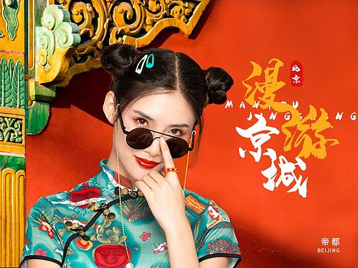 北京旅游詳情頁(yè)（個(gè)人主頁(yè)-ZNDUyMDA4Njg=） - 電商 - 站酷設(shè)計(jì)師讀自原創(chuàng)素材 - 站酷ZCOOL