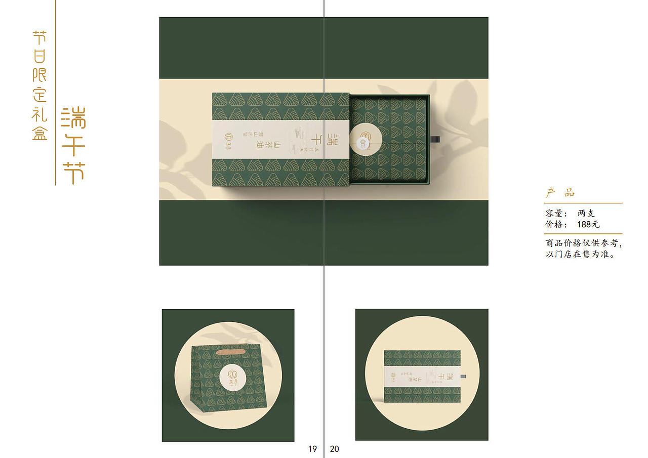 岚度山茶油产品手册