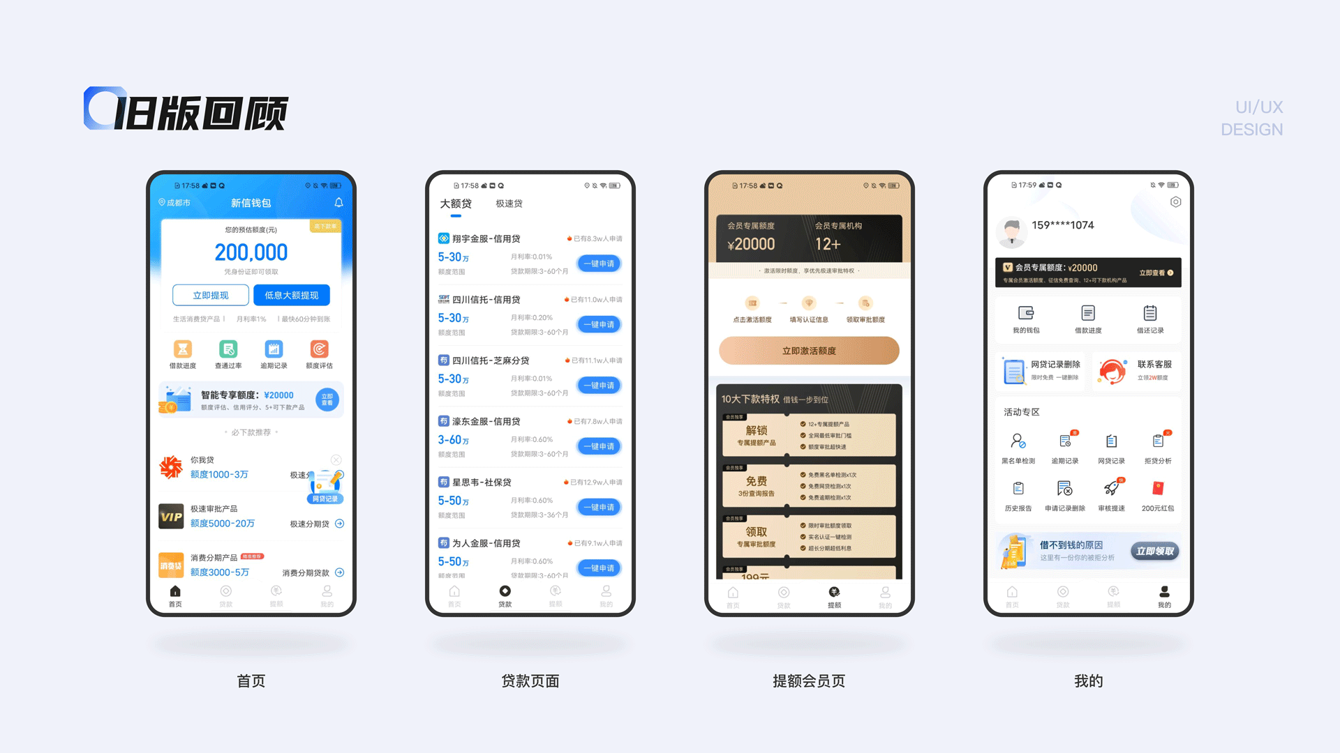 2019-2021作品集（图ZMjUyMzY3NDI4） - 交互/UE - 站酷设计师南山鹤丿原创素材 - 站酷ZCOOL