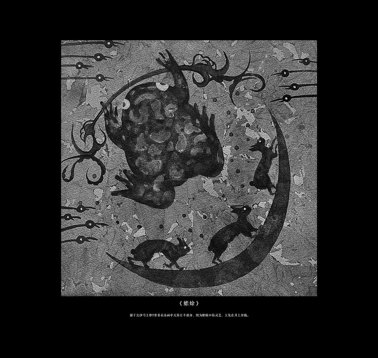 飞衣系列——马王堆T形帛画纸本再绘