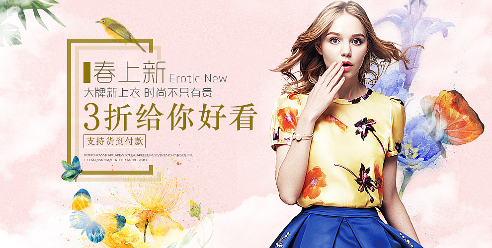 女装banner（图ZNjg5NDY3NDQ=） - 电商 - 站酷设计师东了个东原创素材 - 站酷ZCOOL