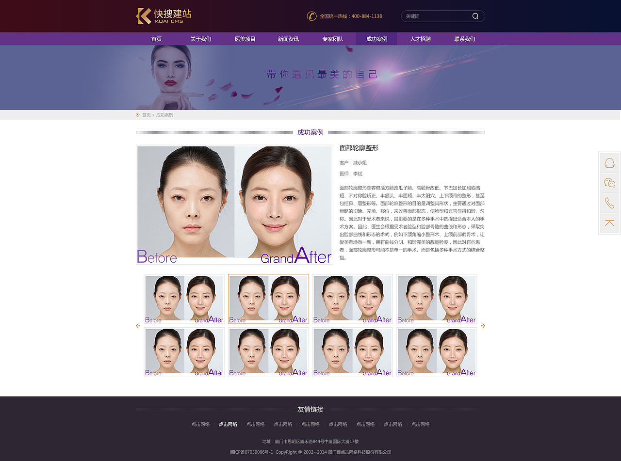 PC+WAP企业官网部分页面13