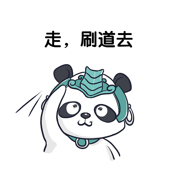 《问道》表情包