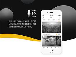 非花APP