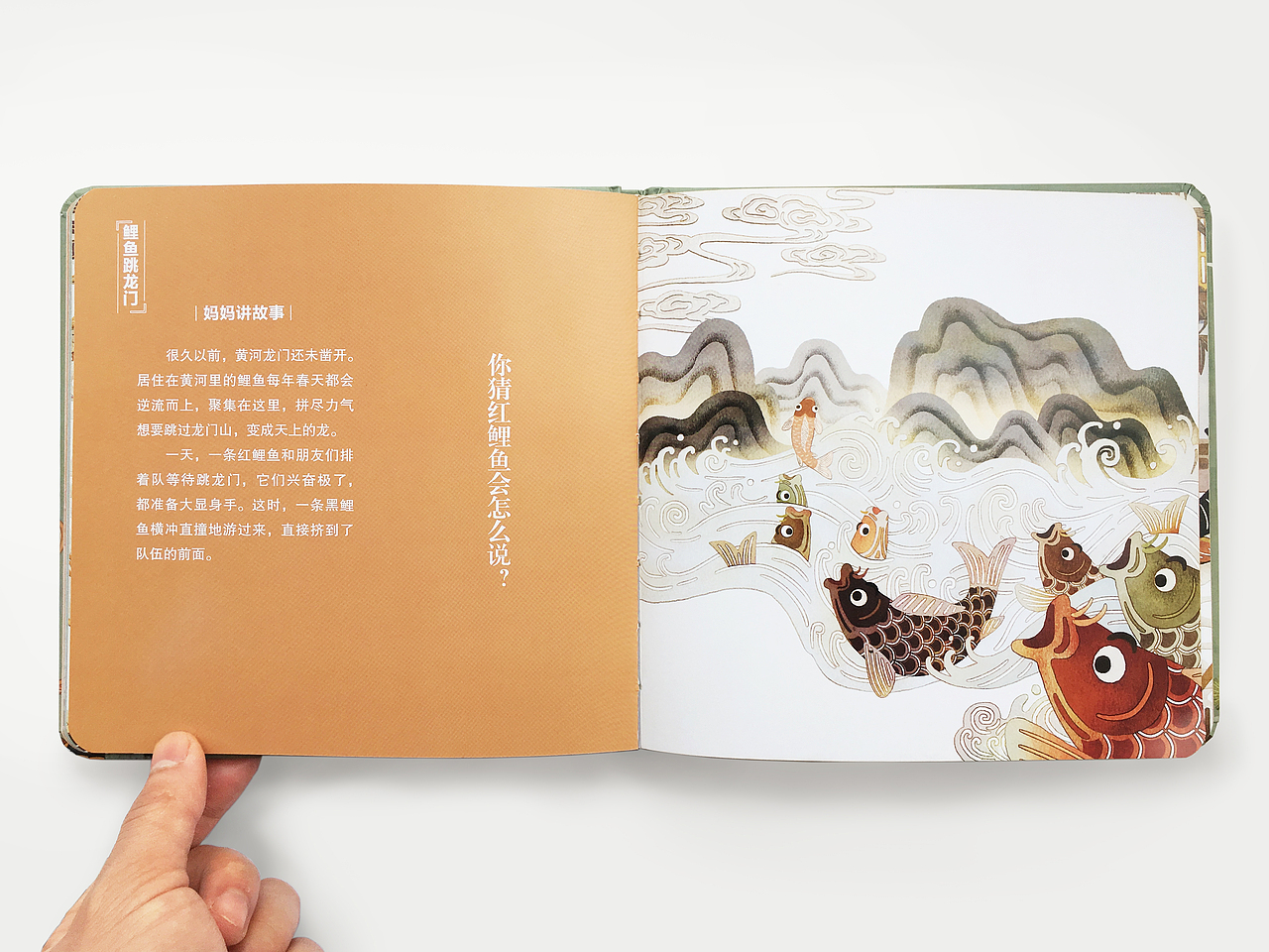 狐狸家《你猜神仙怎么说》绘本(下)