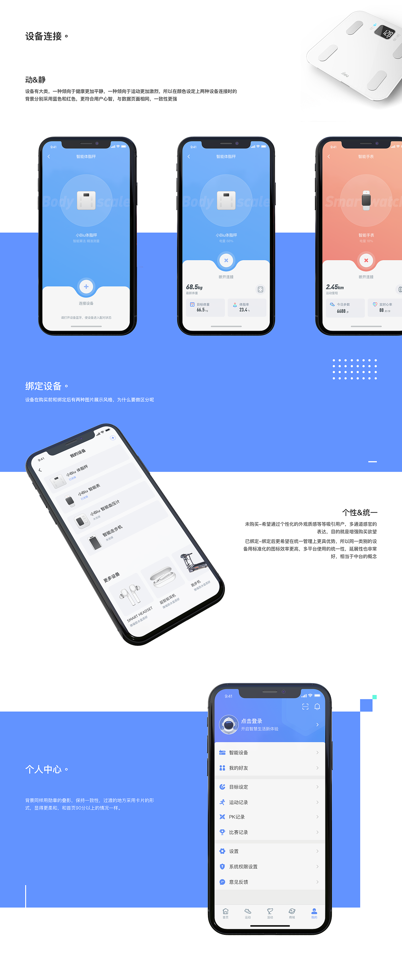 2020工作回顾（图ZMTk2NzA2NTIw） - APP界面 - 站酷设计师苏景柒原创素材 - 站酷ZCOOL