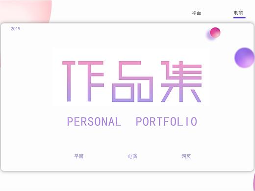 2019年作品集（个人主页-ZNDMxODU5NDA=） - 其他平面 - 站酷设计师野生菜菜原创素材 - 站酷ZCOOL