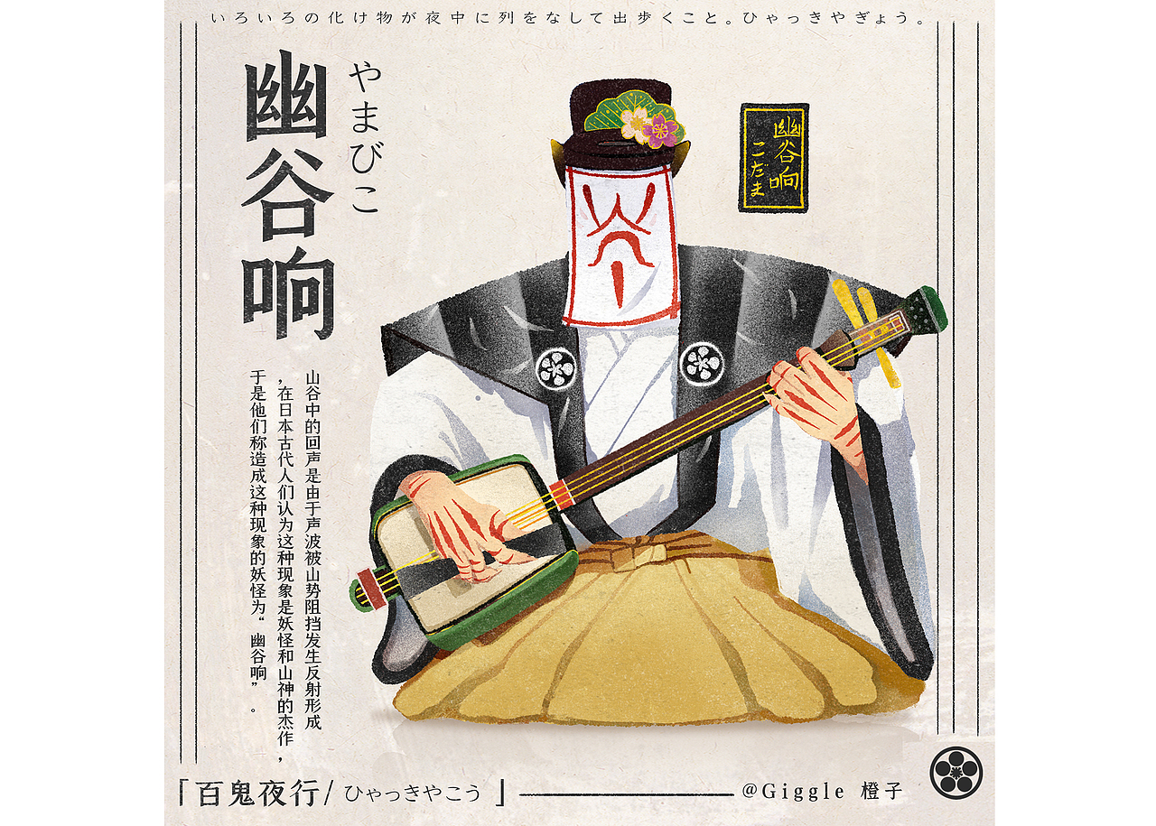 「よう怪」百鬼夜行/上篇 阴 ☾（图ZMjI4MzAxNzQ0） - 创作习作 - 站酷设计师Giggle橙子原创素材 - 站酷ZCOOL