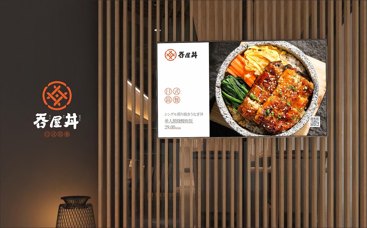餐饮#日料品牌设计 l 吞屋丼（图ZMjY0OTU0Mjgw） - 品牌 - 站酷设计师牛品牌原创素材 - 站酷ZCOOL