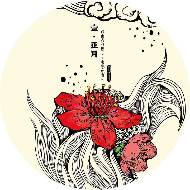 十二月令花-插画设计（图ZMjE5NTI3NzI=） - 商业插画 - 站酷设计师mengsanxiang原创素材 - 站酷ZCOOL
