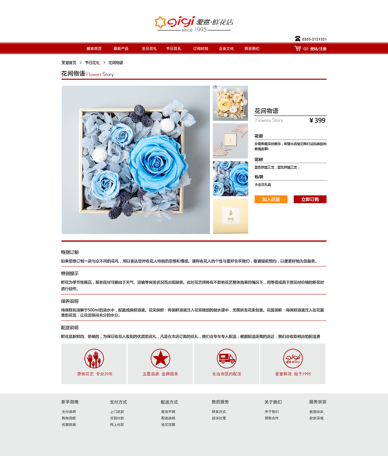简约网站界面（图ZMTYwOTE2NzY=） - 电商 - 站酷设计师553009610原创素材 - 站酷ZCOOL