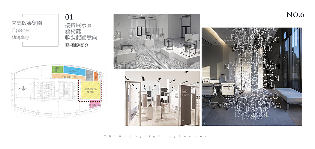 上海恒隆广场组合办公空间软装设计方案1.0