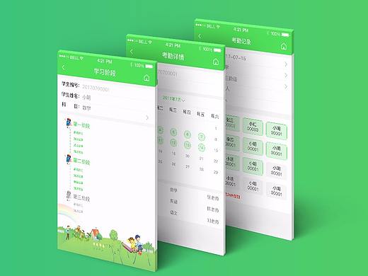 教育类APP（个人主页-ZMjY3MzUzMDg=） - 交互/UE - 站酷设计师IMzhouyu原创素材 - 站酷ZCOOL